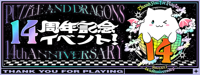 「8大リセット」実施!