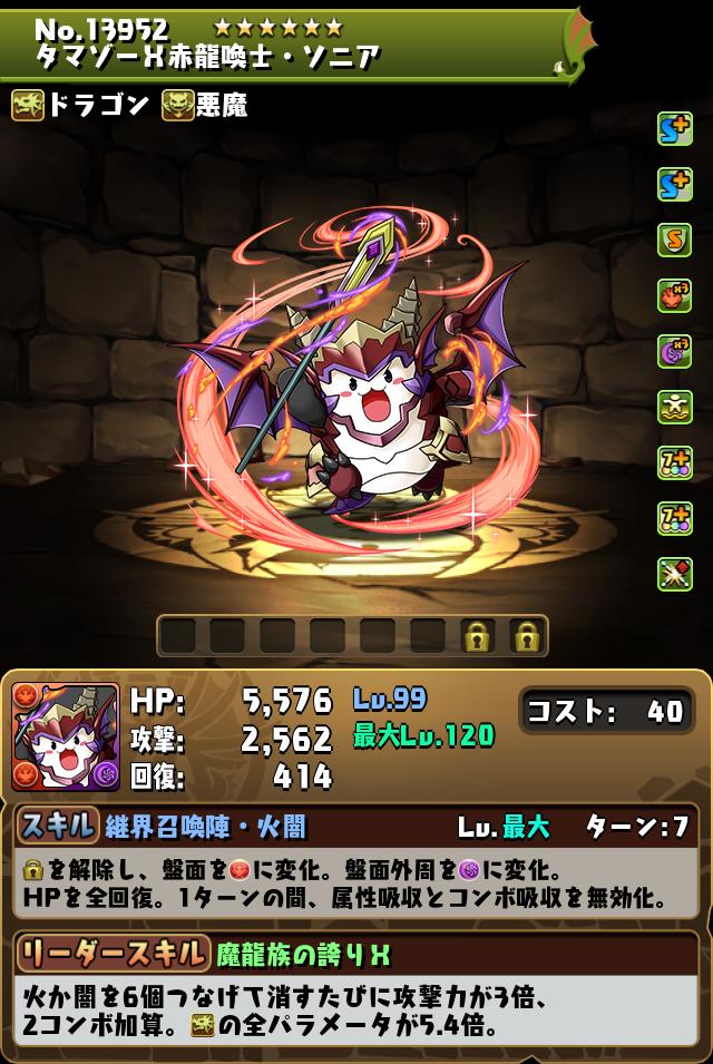 パズドラクロス10周年記念イベント」開催！｜パズル＆ドラゴンズ