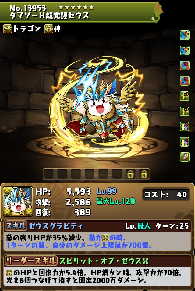 パズドラクロス10周年記念イベント」開催！｜パズル＆ドラゴンズ