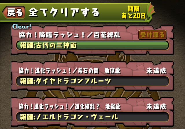 パズル ドラゴンズ パズドラ新生活応援イベント パズル ドラゴンズ