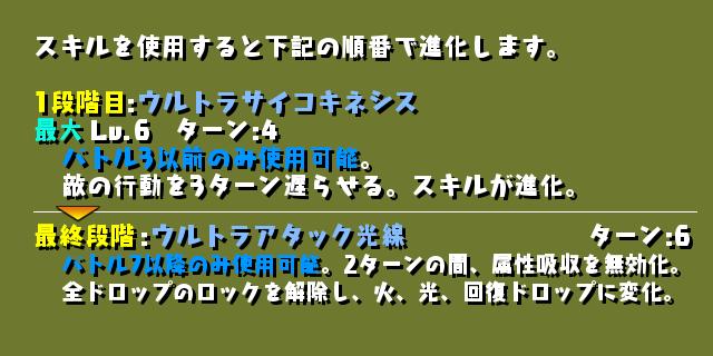 ウルトラマンシリーズ イベント実施 パズル ドラゴンズ