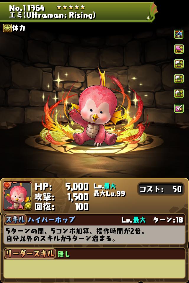 에미(Ultraman: Rising)