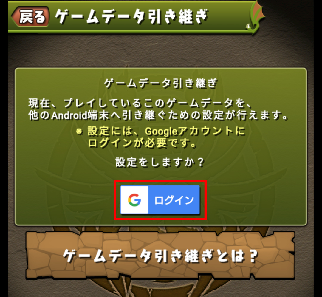 インスピレーション パズドラ データ 復旧 Id わからない ベストコレクション漫画 アニメ