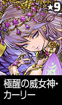 極醒の威女神・カーリー