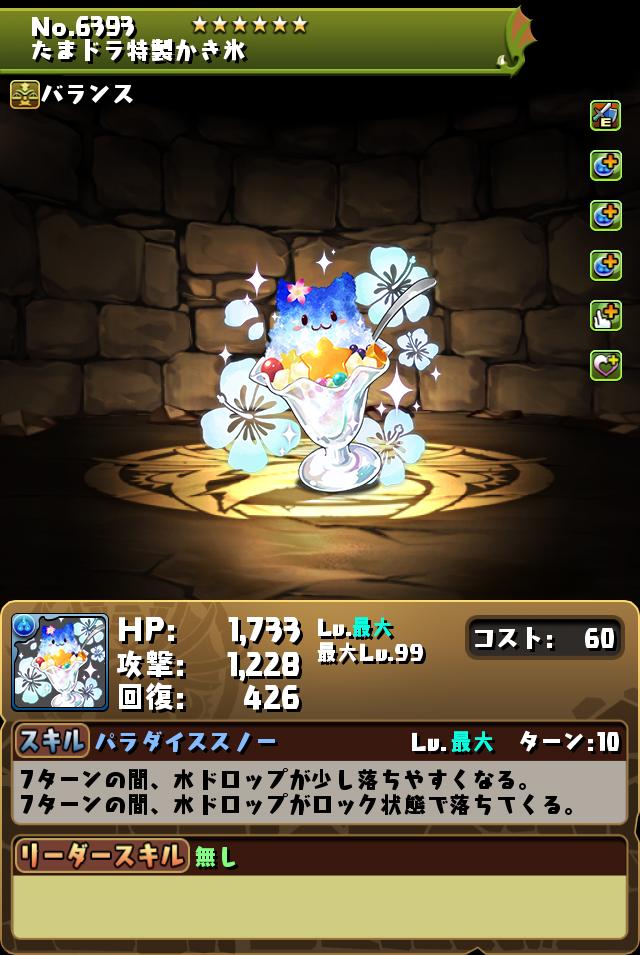 パズドラ たまドラかわいいセット パズドラ たまドラ フィギュア 3点セット - メルカリ