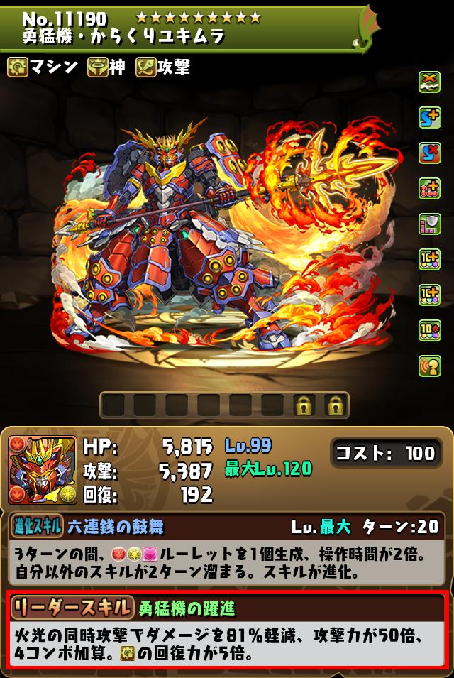 魔法石20個＋厳選！異形の神々セット」販売＆能力調整！｜パズル