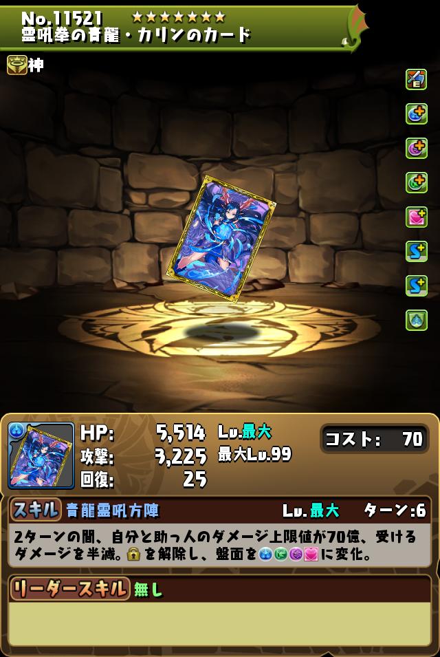 パズドラ公式放送 ～2024 年末生放送～｜パズル＆ドラゴンズ