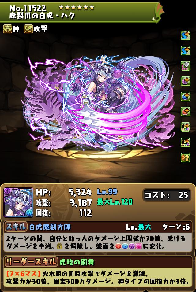 パズドラ公式放送 ～2024 年末生放送～｜パズル＆ドラゴンズ