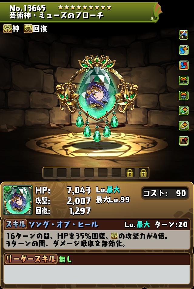 出張！パズドラ公式放送｜パズル＆ドラゴンズ