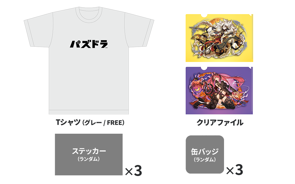 出張！パズドラ公式放送｜パズル＆ドラゴンズ