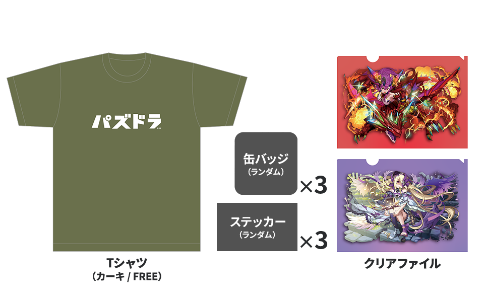 出張!パズドラ公式放送|パズル&ドラゴンズ 出張!パズドラ公式放送|パズル&ドラゴンズ