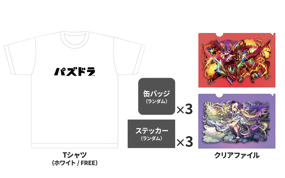 出張！パズドラ公式放送｜パズル＆ドラゴンズ