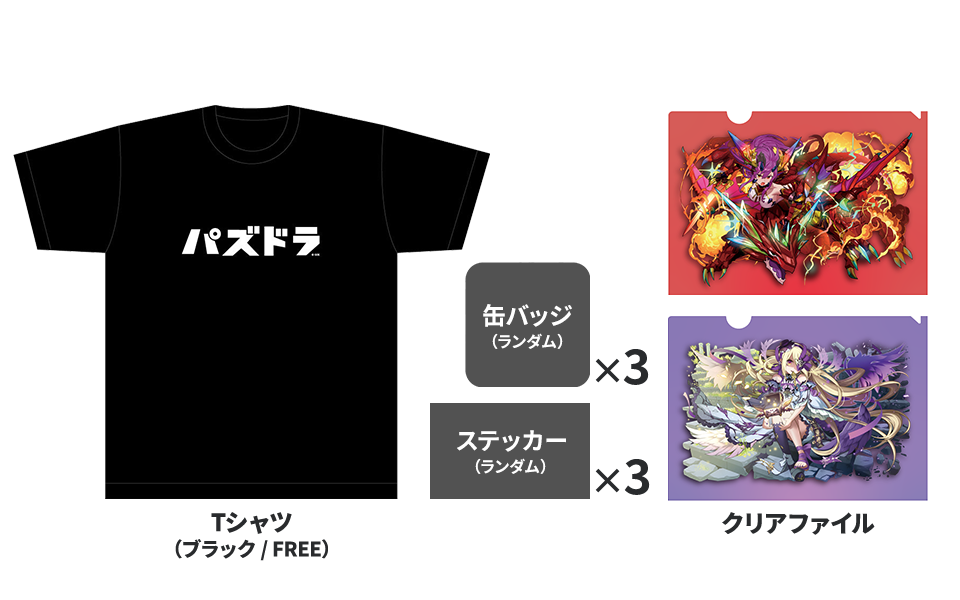 出張！パズドラ公式放送｜パズル＆ドラゴンズ