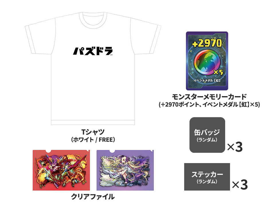 出張！パズドラ公式放送｜パズル＆ドラゴンズ