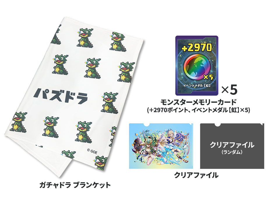 出張！パズドラ公式放送｜パズル＆ドラゴンズ