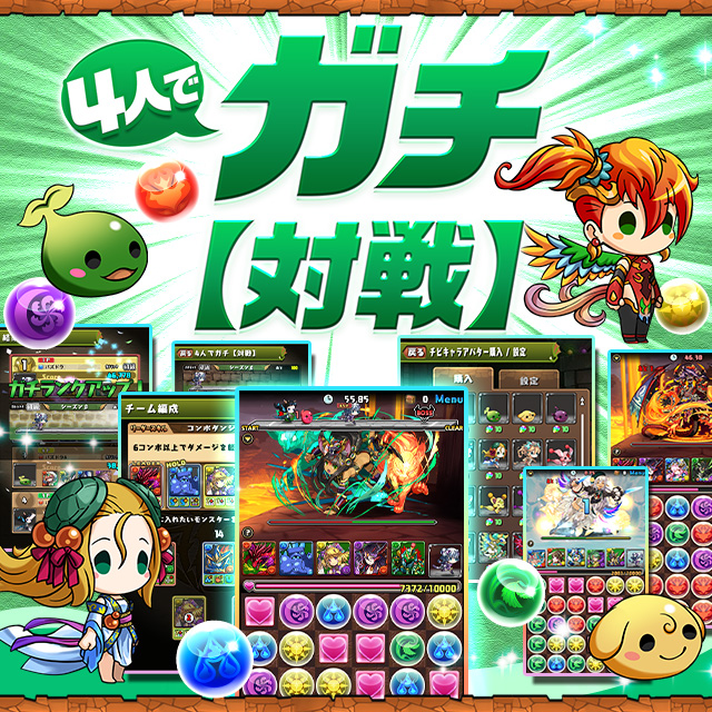 4人でガチ【対戦】