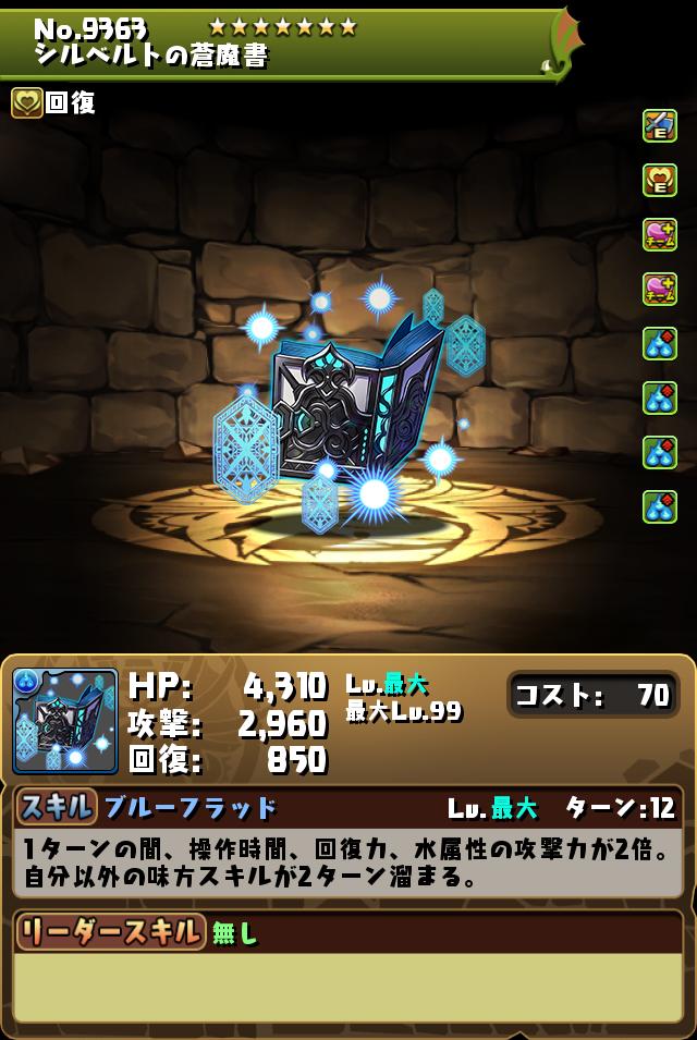 新たなフェス限モンスター登場！｜パズル＆ドラゴンズ