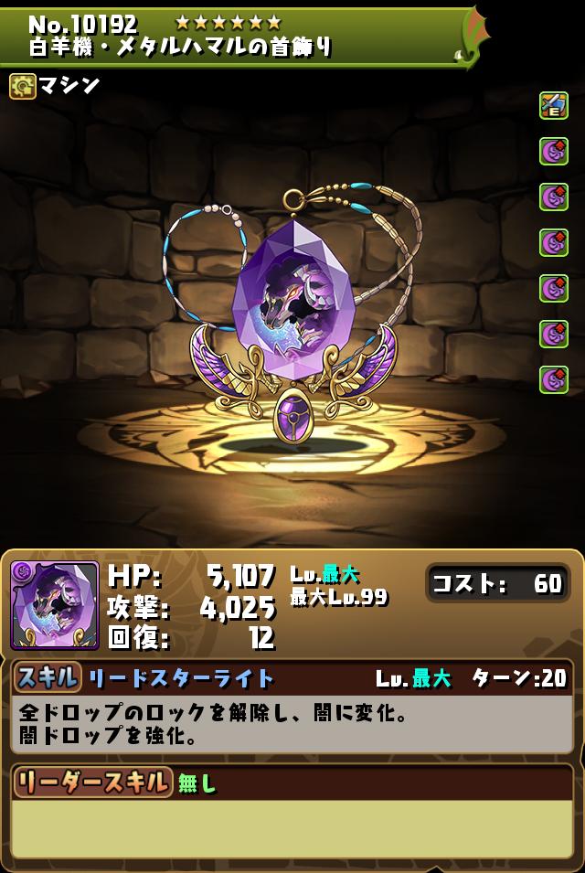 パズドラ - メイメイ推しのセット 41YI3IySnvL._UF350,350_QL50_.jpg