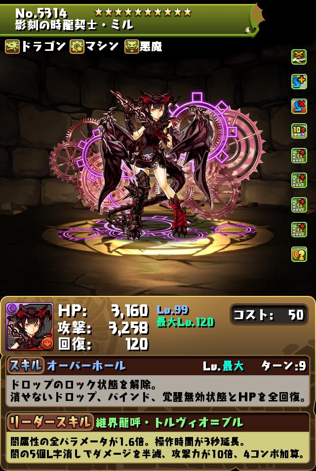 ヴァイス　パズドラ　遊刻の時龍契士・ミル　RRR　ケース入り Amazon.co.jp: パズル&ドラゴンズ DXフィギュア vol.3 焔刻の時龍契士