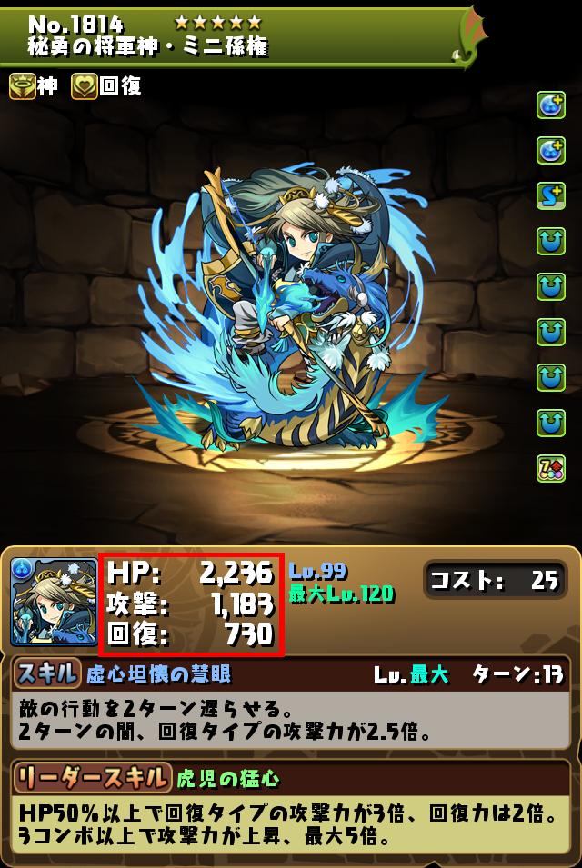 モンスター能力調整 パズル ドラゴンズ