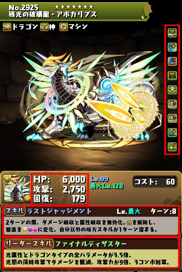 レアガチャ ～パズドラZ 10周年記念ゴッドフェス～｜パズル