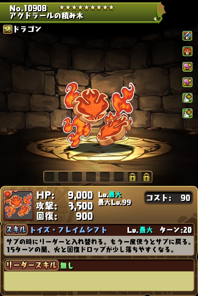 魔法石10個！スーパードラゴンフェス｜パズル＆ドラゴンズ