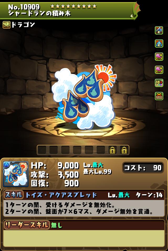 魔法石10個！スーパードラゴンフェス｜パズル＆ドラゴンズ