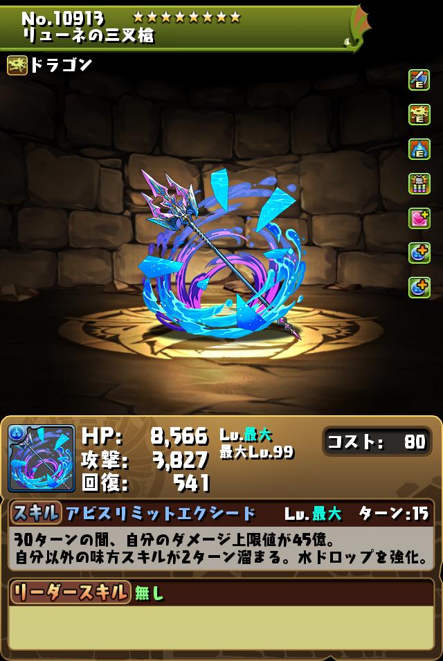 魔法石10個！スーパードラゴンフェス｜パズル＆ドラゴンズ