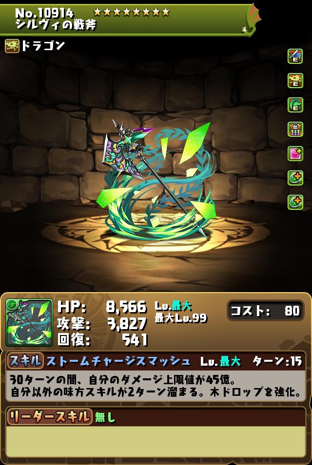 魔法石10個！スーパードラゴンフェス｜パズル＆ドラゴンズ