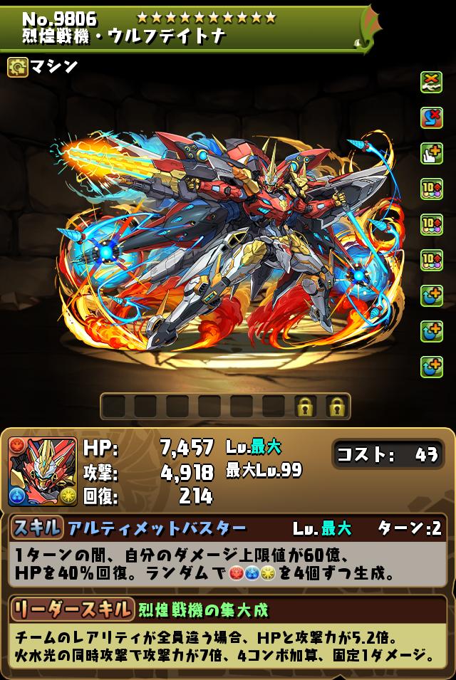 アルコルの改葬 / ゴッドフェス 9806.jpg