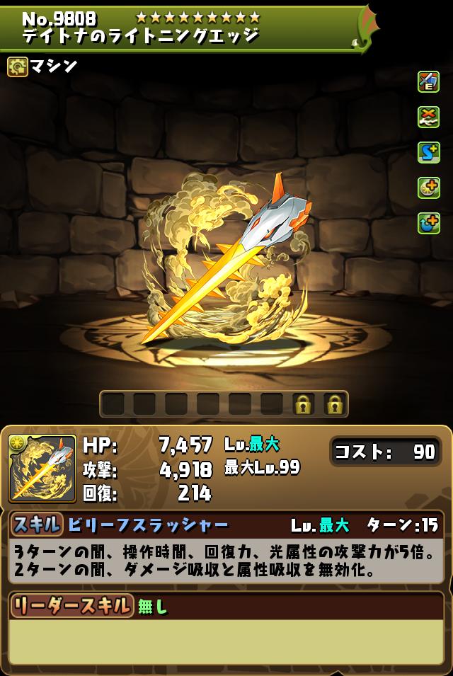 アルコルの改葬 / ゴッドフェス 9808.jpg