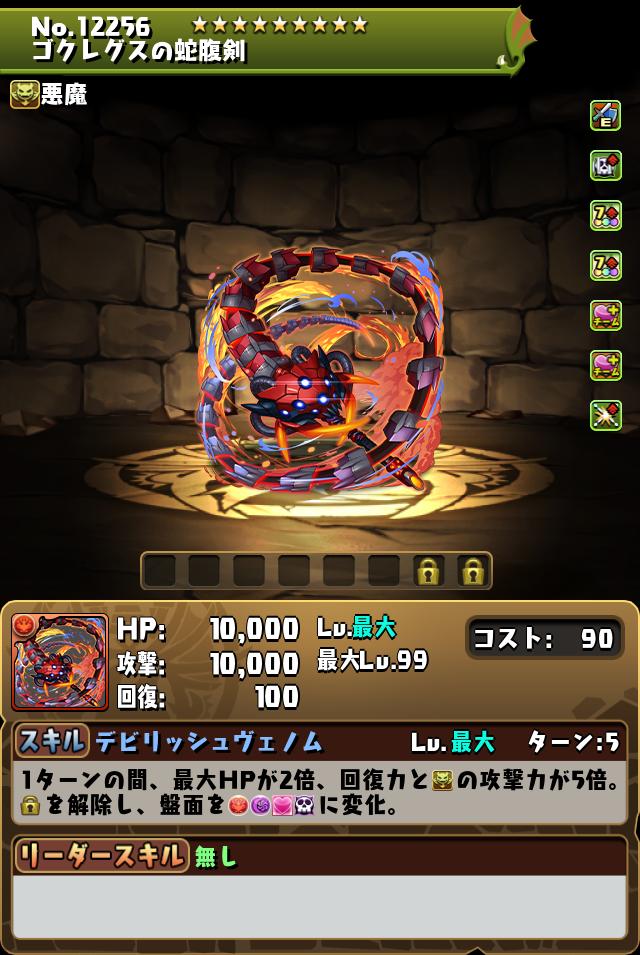 13周年記念！超絶スーパーゴッドフェス開催！｜パズル＆ドラゴンズ