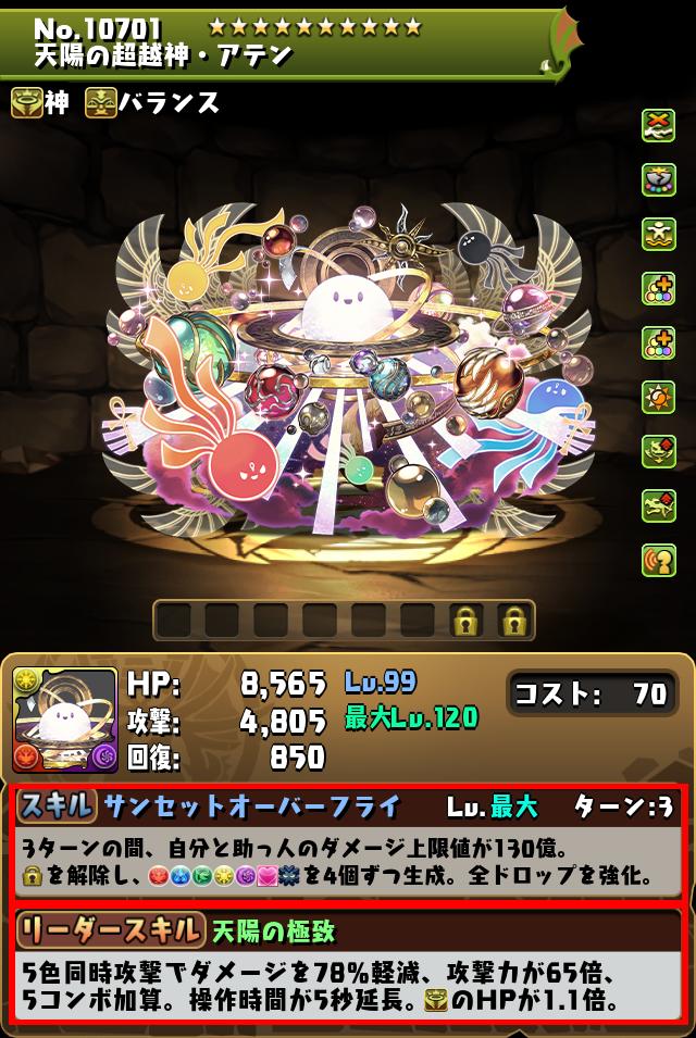 アルコルの改葬 / ゴッドフェス 魔法石5個】ゴッドフェス開催！｜パズル＆ドラゴンズ