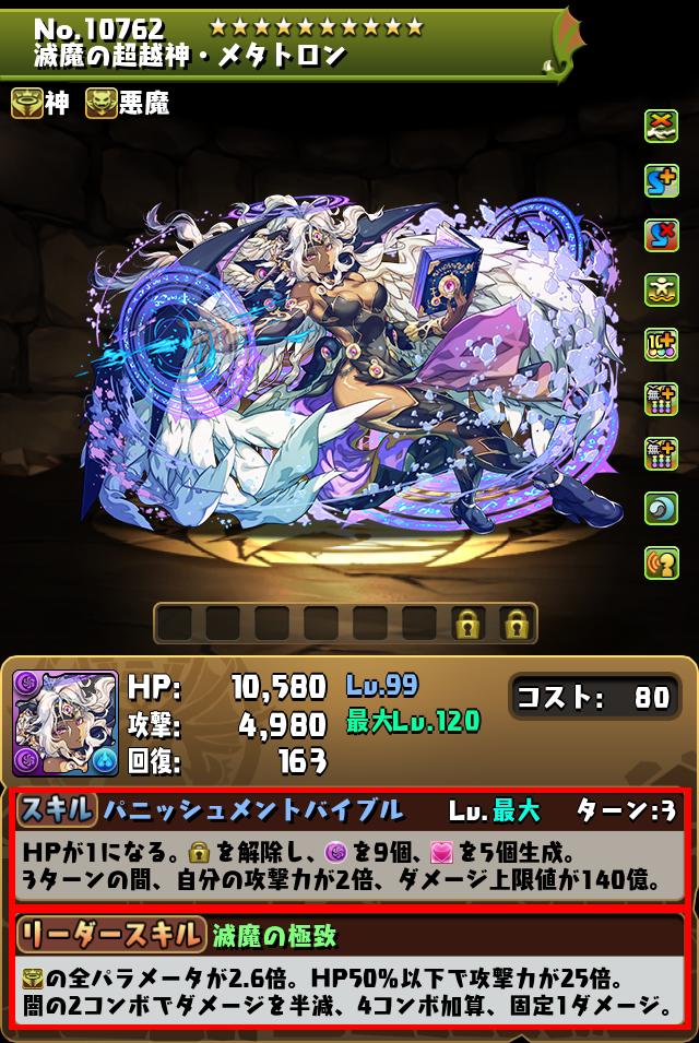 アルコルの改葬 / ゴッドフェス 魔法石5個】ゴッドフェス開催！｜パズル＆ドラゴンズ