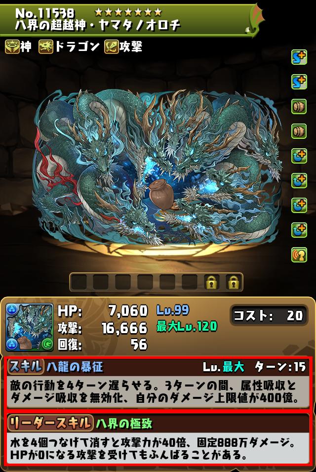 魔法石5個】ゴッドフェス開催！｜パズル＆ドラゴンズ