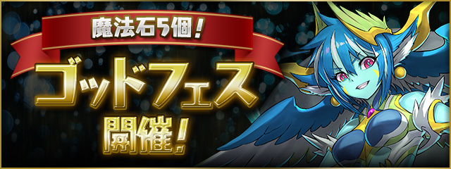 [情報] 初夏特別禮包 & 5石神祭