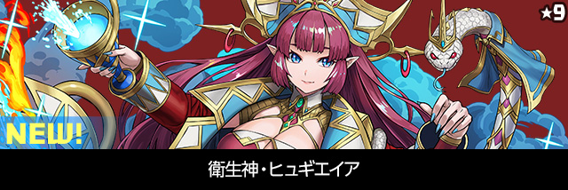 衛生神・ヒュギエイア