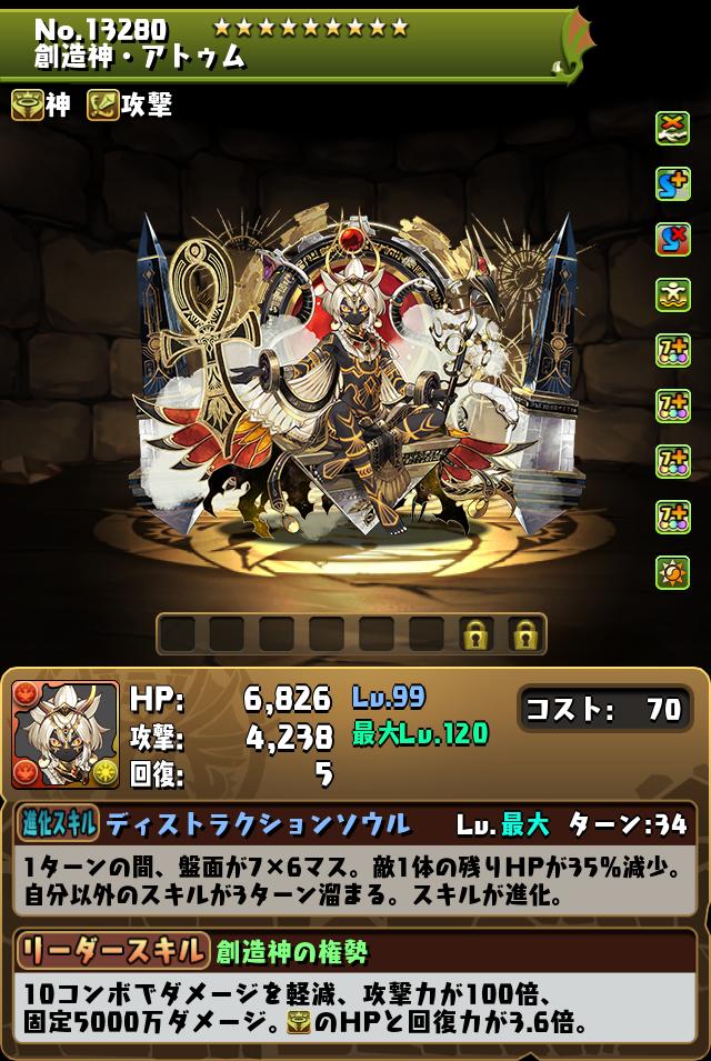 年末年始！スーパーゴッドフェス開催！｜パズル＆ドラゴンズ