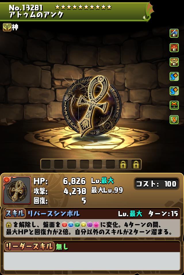 年末年始！スーパーゴッドフェス開催！｜パズル＆ドラゴンズ