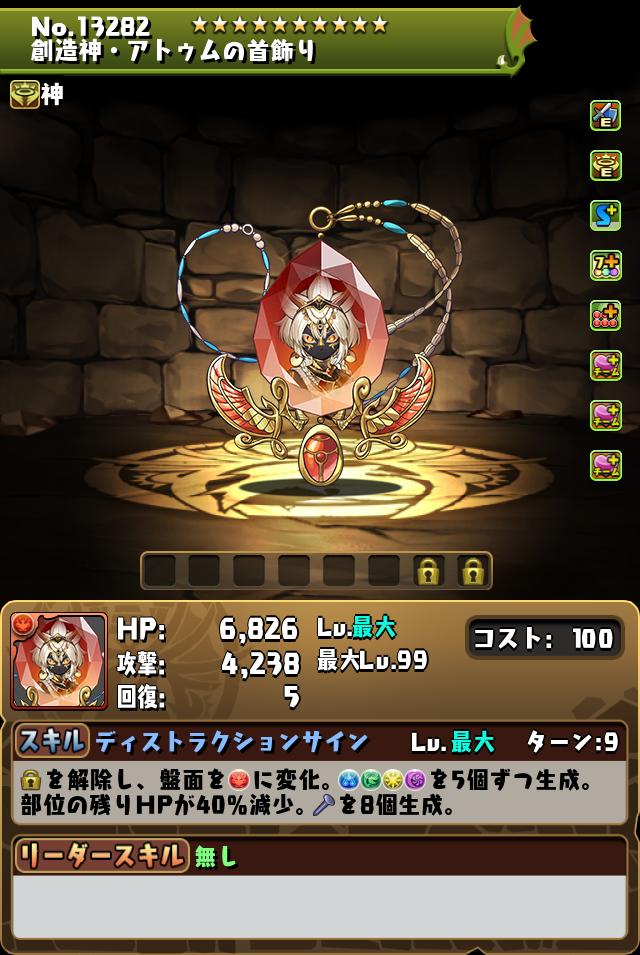 年末年始！スーパーゴッドフェス開催！｜パズル＆ドラゴンズ