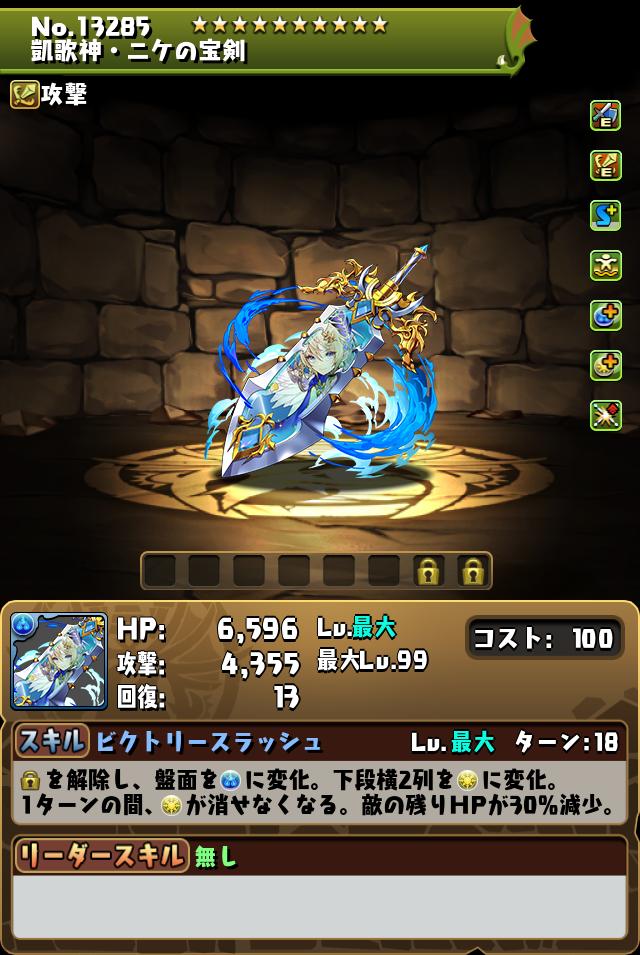 年末年始！スーパーゴッドフェス開催！｜パズル＆ドラゴンズ