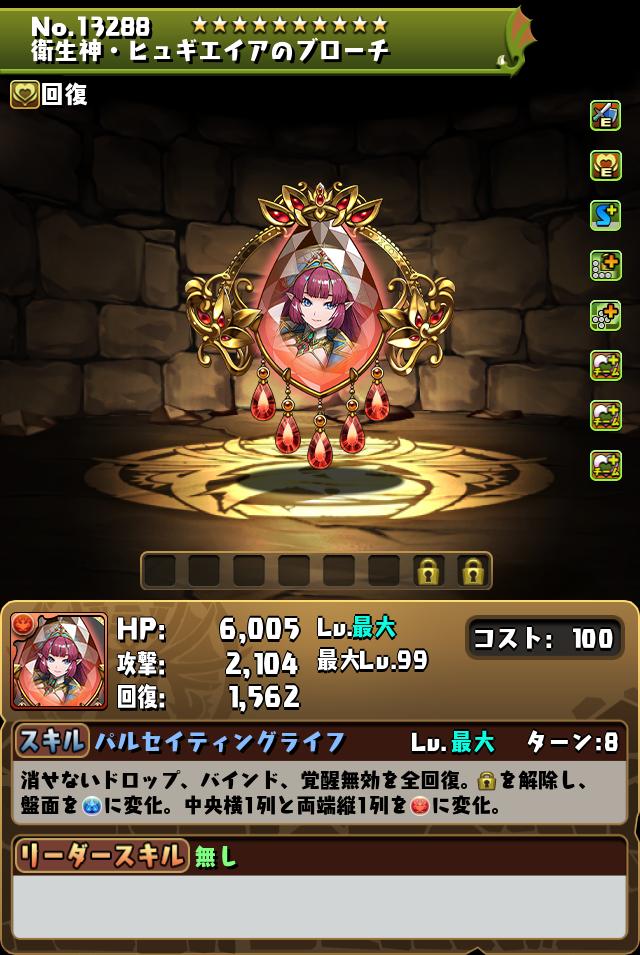 アルコルの改葬 / ゴッドフェス 年末年始！スーパーゴッドフェス開催！｜パズル＆ドラゴンズ