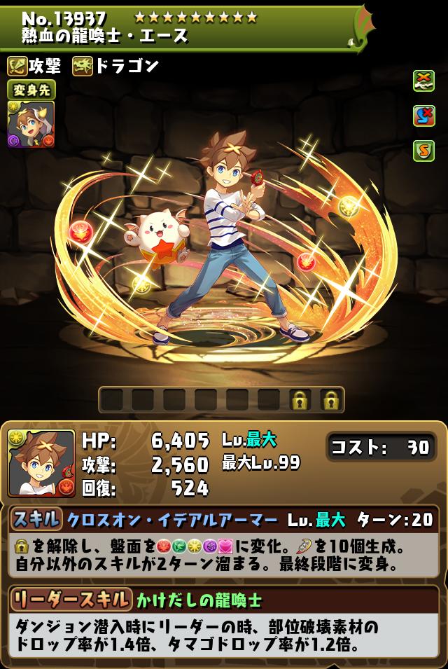 パズドラクロス10周年記念スーパーゴッドフェス｜パズル＆ドラゴンズ