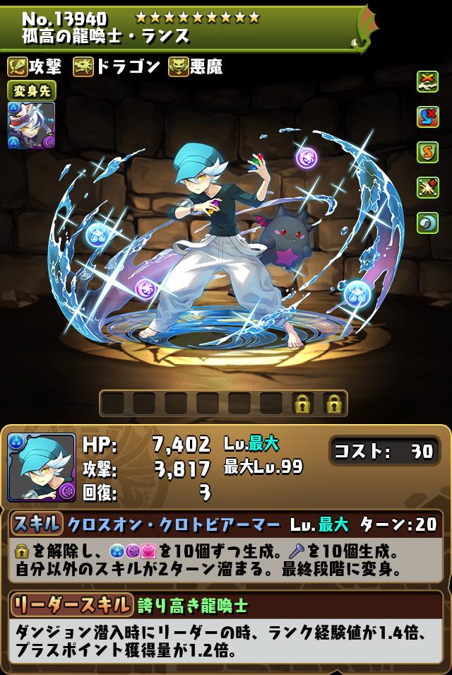 パズドラクロス10周年記念スーパーゴッドフェス｜パズル＆ドラゴンズ