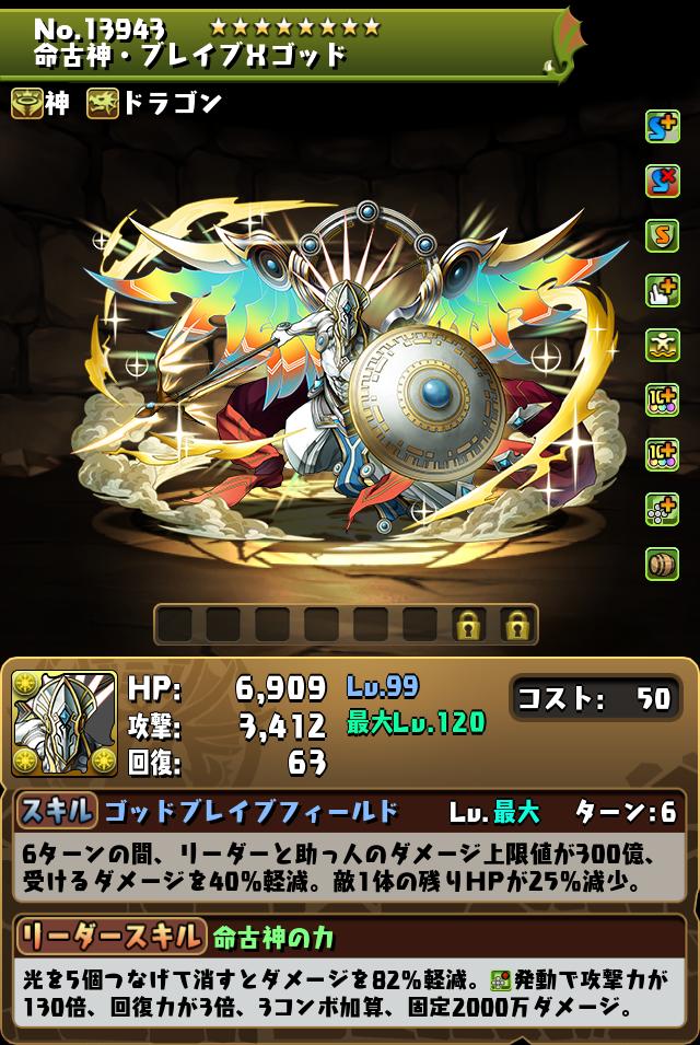 パズドラクロス10周年記念スーパーゴッドフェス｜パズル＆ドラゴンズ