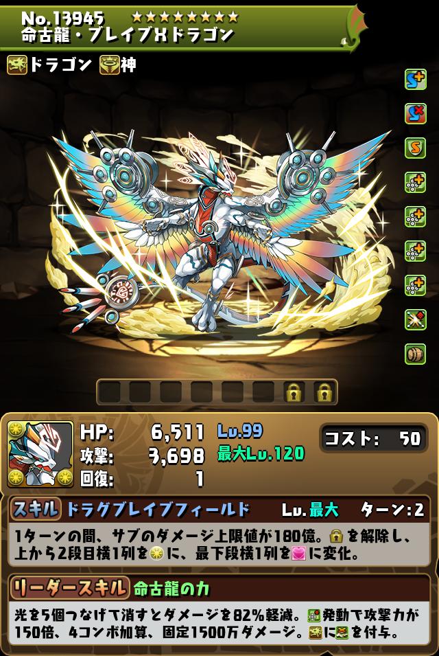 パズドラクロス10周年記念スーパーゴッドフェス｜パズル＆ドラゴンズ