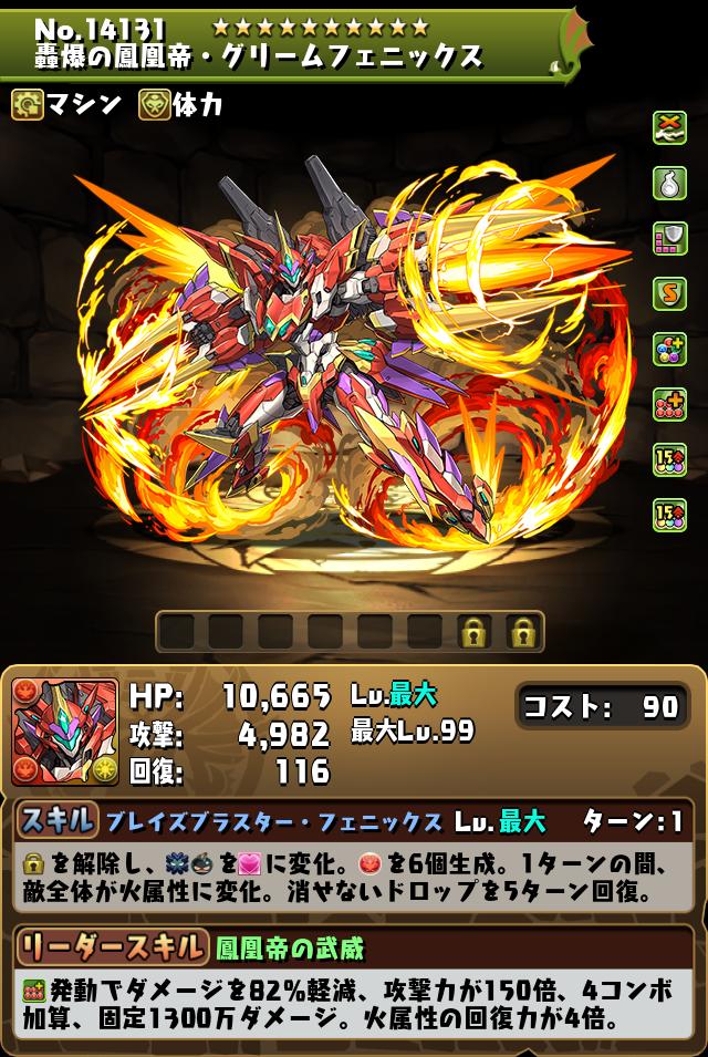 14周年記念！スーパーゴッドフェス開催！｜パズル＆ドラゴンズ