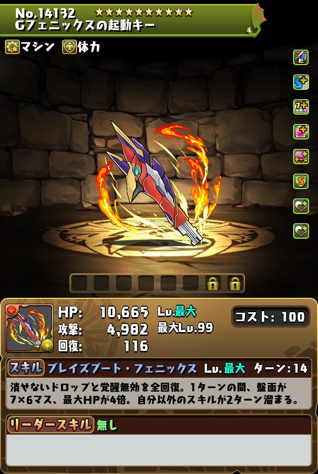 14周年記念！スーパーゴッドフェス開催！｜パズル＆ドラゴンズ