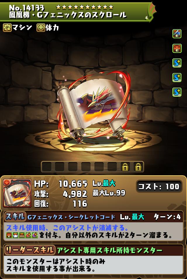 14周年記念！スーパーゴッドフェス開催！｜パズル＆ドラゴンズ