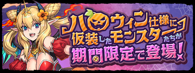 モンスター進化情報&能力調整!
